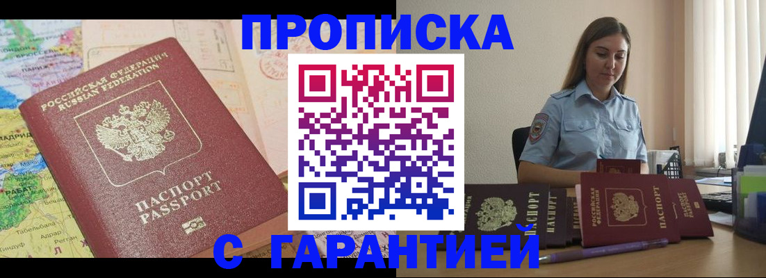 временная регистрация в Камышлове